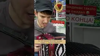 Все говорили, что такое на гармони невозможно! А на миди гармони можно всё! 😉