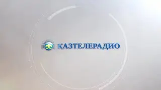 ҚАЗТЕЛЕРАДИО АҚ бейнеролик