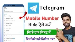 telegram me number hide kaise kare | how to hide phone number in telegram