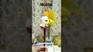 давно меня не было 👉👈#орёл #лепка