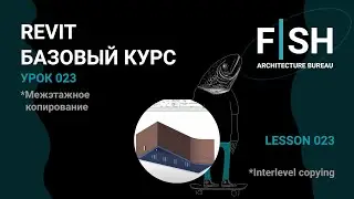 #Revit