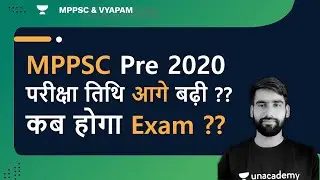 MPPSC 2020 New Exam Date | Gaurav Sharma