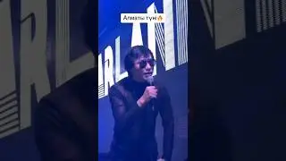 Қайрат Нұртас - Алматы түні 🤩🔥 #рекомендации #tiktok