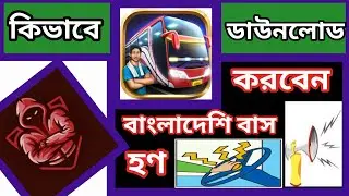 Bangladeshi Real Bus Horn & Setup Easy Method || Bus Horn Sound Effect || Bussid Horn Sound