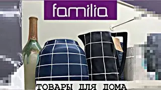 Магазин ФАМИЛИЯ 🏡 ОГРОМНЫЙ ВЫБОР ТОВАРОВ ДОЯ ДоМа 🛍 Валаам, витиеватые свечи 🕯