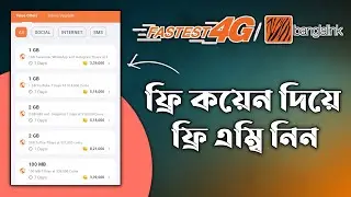 Earn Unlimited Free Coin in MyBL App | বাংলালিংক কয়েন দিয়ে কি করা যায় | Banglalink Coin Use System