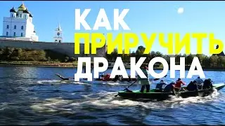 Псковские 