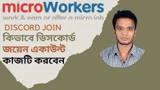 microworkers discord join account | Discord All Problem Solve | how to Discord Airdrop join