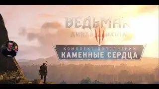Финал дополнения 