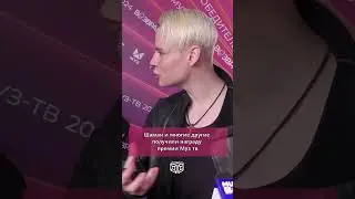 Премия МУЗ-ТВ «Возвращение» 