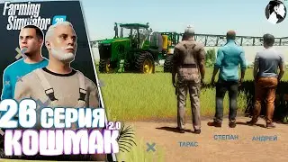 Farming Simulator 22: Nightmare 2.0 ● Season 3 Episode 5