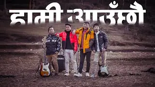 Hami Aauchau Official Music Video | New Nepali Christian Video Song 2020 | Apostles Thee Band Nepal