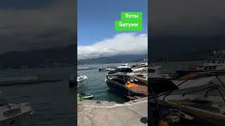 Отдых в Батуми