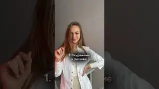 А ты удаляешь волосы там?