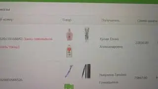 Как подтвердить свой заказ в системе Greenleaf.