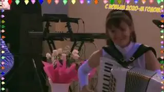 С Новым 2020-м Годом! Будьте счастливы!!!