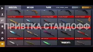 Как скачать приватный сервер standoff 2? / приватный сервер standoff 2 / приватка 0.11.0