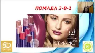 Новинки каталога 4 2017 Орифлэйм. Эльвира Хмелькова