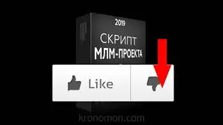 скрипт матрицы, млм-скрипт, млм-сайт, mlm-script