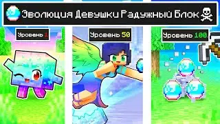 КАК МЕНЯЛАСЬ ДЕВУШКА РАДУЖНЫЙ БЛОК МОБ И ЕЁ ЖИЗНЕННЫЙ ЦИКЛ В МАЙНКРАФТ ЭВОЛЮЦИЯ