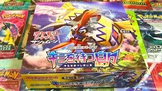 Ouverture d'un Display Pokémon SOLEIL ET LUNE Gardiens Ascendants !