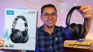 Soundcore life Q30 Review | أفضل سماعة هيد عازلة للضوضاء قيمة مقابل السعر