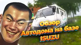 Обзор автодома Isuzu