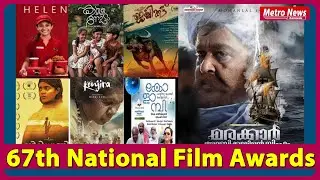 National Film Awards 2021 | 67th Film Awards | Complete list of winners | Metro News Kannada