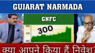 gnfc ltd share,gnfc share price target,gnfc latest news today,gnfc latest news, multibagger share