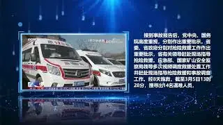 贵州省黔西南州贞丰县三河顺勋煤矿“2·25”重大顶板事故警示教育片