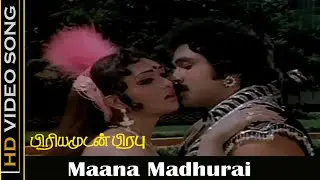 Maana Madhurai Malligaithaan Song | Priyamudan Prabhu Movie | Prabhu, Anuradha | Old Songs | HD