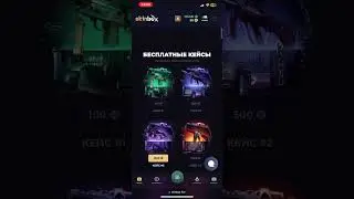 СДЕЛАЛ КОНТРАКТ НА 100.000 РУБЛЕЙ?! SKINBOX?