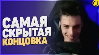 🫣 ПОИГРАЛИ В СТРАШИЛКУ И ВЫШЛИ НА СКРЫТУЮ СЕКРЕТНУЮ КОНЦОВКАУ - НАРЕЗКА СО СТРИМА | SIGN OF SILENCE