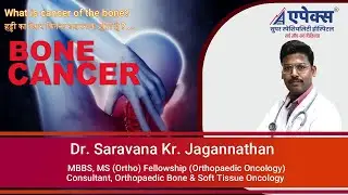 What is Bone Cancer ? | Apex Hospital | Varanasi