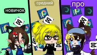 Гачи батл . Новичок против среднего и Приятного просмотра. 😄