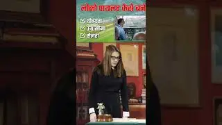 लोको पायलट कैसे  बने || Railway loco pilot kaise  bne #railway