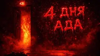 Смогу ли я выжить на двух геймджемах?!