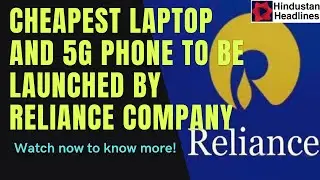 Cheapest Laptop and 5G Phone to be Launched by Reliance| JIO