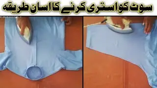 How To Press Gents Salwar Kameez | How To Press Cloths | kurta iron karny ka tarika | SMZ Tailor