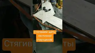 СУПЕР полка для СУПЕР камина) начало #барбекюкомплекс #столярка #стройка #лайфхак #лайфхаки #полка