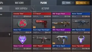 РЫНОК ОТКРЫТ... ЧТО С ЦЕНАМИ 😱