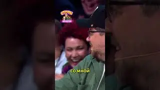 Повелительница женщин 😂 #шортс #звезды #шоу #юмор