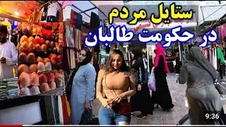 تور پیاده روی در کابل- تایمنی و دشت برچی/Tour in Kabul 