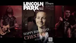 20 марта 2019 г. - акустический концерт Lincoln Park (Linkin Park tribute band) в Минске