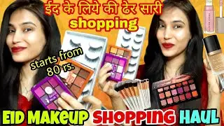 🙈ईद के लिये कर डाली😍 ढेर सारी मेकअप की शॉपिंग💄🛍 My Eid Shopping haul from Nykaa starts from 80rs