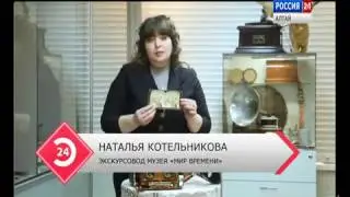 Стереоскоп