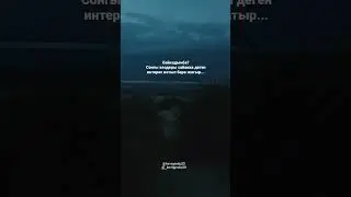 ✨️Байқадыңба? 