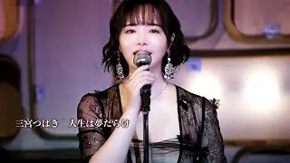 [Live Footage 147] Live from Grapefruit Moon 