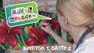 РИСУЮ ДВЕ КАРТИНЫ СРАЗУ | "Даёшь трандёж!" | выпуск 1, часть 2
