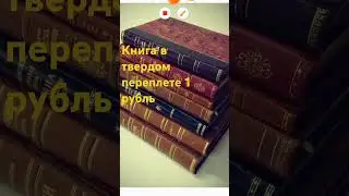 Что можно было купить за 10 руб в СССР 2 часть